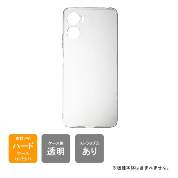 moto g06 モト g06 ハードケース ハードカバー 本体 保護 カバー 耐衝撃 スマホケース スマホカバー 透明 クリア 無地ケース 無地カバー