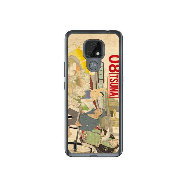 moto e7 XT2095 oTSUNA Vol.08\fUC X}zP[X (󒍐Y)