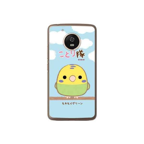 Moto G5 �P�[�X XT1676 ���Ƃ�� �Z�L�Z�C�O���[�� �X�}�z�P�[�X (�󒍐��Y)
