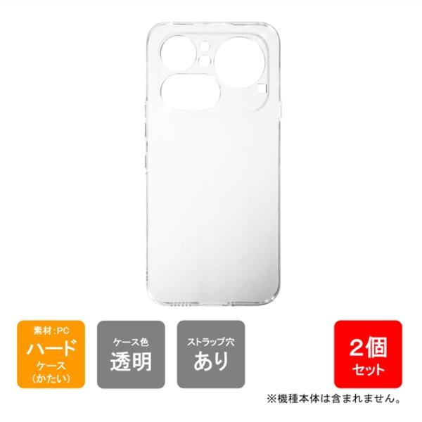 Nothing Phone (4a) Pro ナッシングフォン (4a) Pro ハードケース ハードカバー 本体 保護 カバー 耐衝撃 スマホケース スマホカバー 透明 クリア 無地ケース