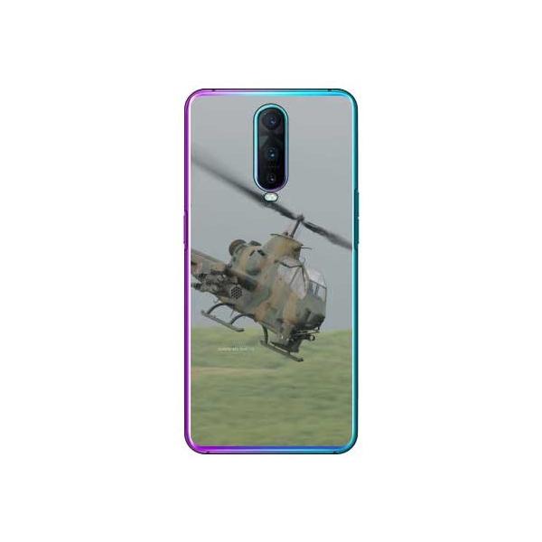 OPPO R17 Pro AH-1SΐԃwRv^[ X}zP[X (󒍐Y)