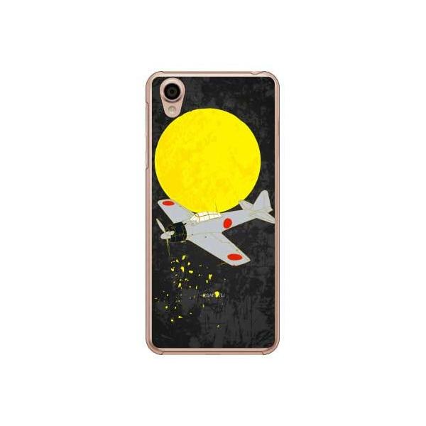 Android One X4EAQUOS sense plus 32^ F X}zP[X (󒍐Y)