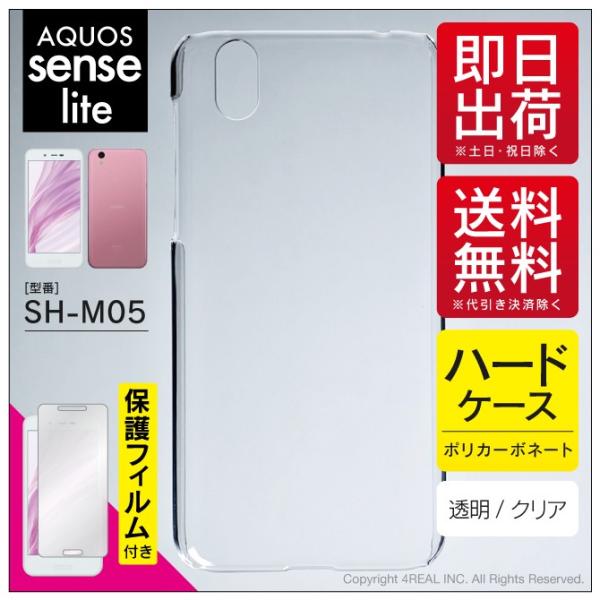 AQUOS sense lite SH-M05 �N���A �n�[�h �P�[�X �J�o�[ �ی�t�B�����t���i�D�ǔz���j