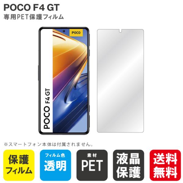 POCO F4 GT tB POCO F4 GT یtB |R F4GT