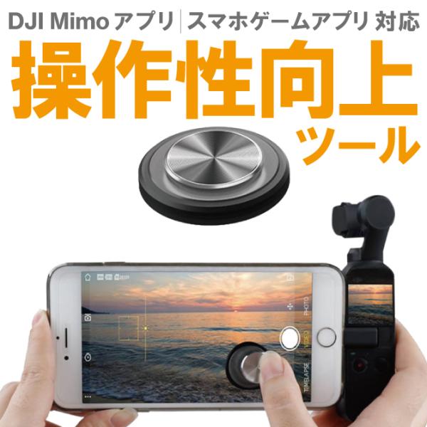 スマホアクセサリー Osmo mobile2 Amazon.co.jp: DJI Osmo Mobile 2 3軸ハンドヘルドジンバル