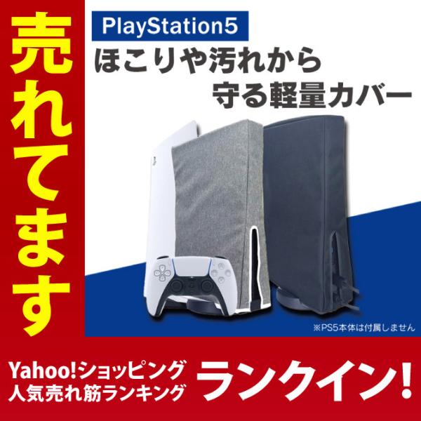 PS5Jo[ PS5 Jo[ PS5P[X PS5_XgJo[ PS5zRJo[ PS5{̃Jo[ _XgJo[ zR悯 ( Dǔz )