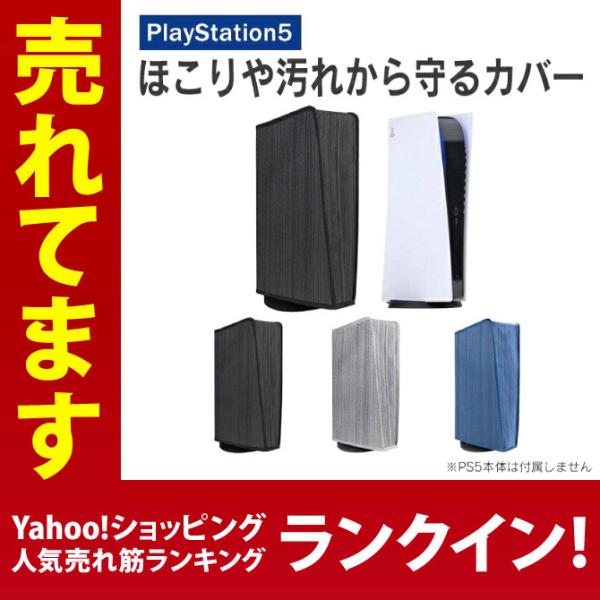 PS5Jo[ PS5 Jo[ PS5P[X PS5_XgJo[ PS5zRJo[ PS5{̃Jo[ _XgJo[ zR悯 ( Dǔz )