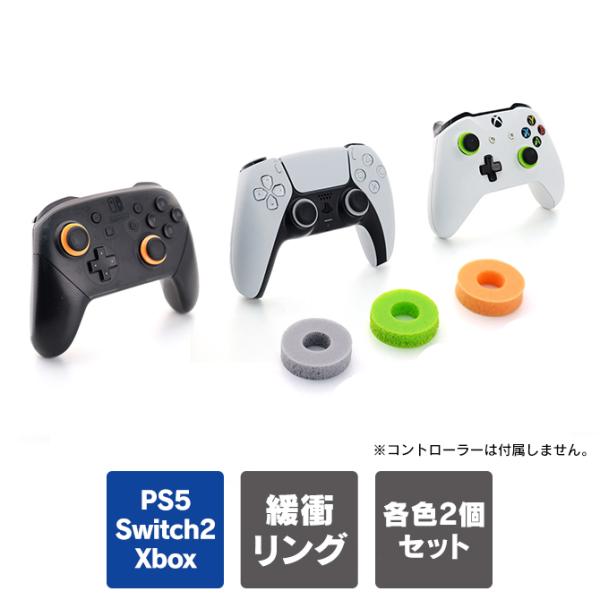 [Release date: October 17, 2025]【商品特長】あなたの愛用コントローラーを保護しつつ、ゲームプレイのパフォーマンス向上をサポートする、ゲーマー必携のアクセサリーです。バッファリングリングをジョイスティックの根元...