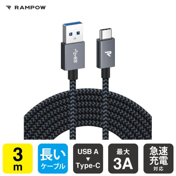 タイプcケーブル タイプcケーブル 3m type-c ケーブル typec ケーブル typec充電ケーブル スマホ充電ケーブル ( 優良配送 )