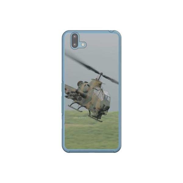 arrows U 801FJ AH-1SΐԃwRv^[ X}zP[X (󒍐Y)