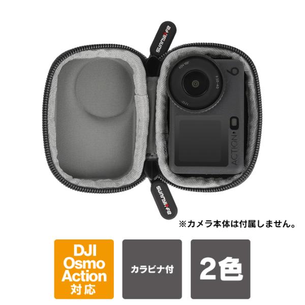 [Release date: January 21, 2006]【その他サイズの収納バッグについて】当店では、DJI Osmo Action 6 / 5 Pro / 4 / 3 対応の収納バッグをいくつか販売しております。サイズは、大、中、...