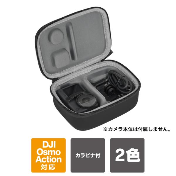 DJI Osmo Action 6 / 5 Pro / 4 本体 アクセサリー 保護 収納 ミドル バック ケース カバー 耐衝撃 （優良配送）