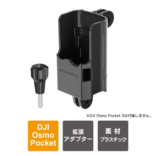 DJI Osmo Pocket3 本体と付属品 DJI Osmo Pocket 3 クリエイター コンボ 超小型3軸ジンバル