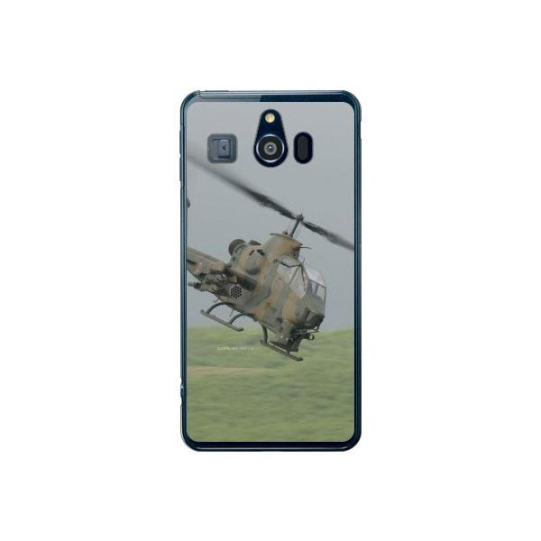 VvX}z3 P[X 509SH AH-1SΐԃwRv^[ X}zP[X (󒍐Y)