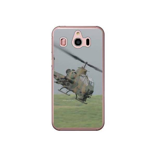 VvX}z4 704SH AH-1SΐԃwRv^[ X}zP[X (󒍐Y)