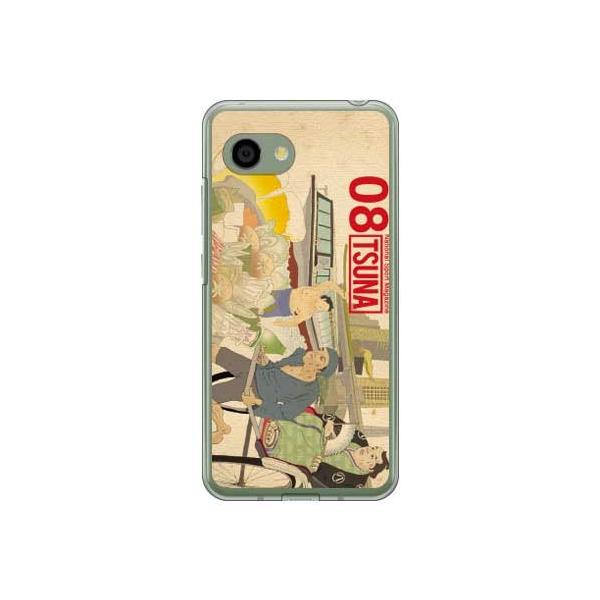 AQUOS R2 Compact P[X 803SH SH-M09 oTSUNA Vol.08\fUC X}zP[X (󒍐Y)