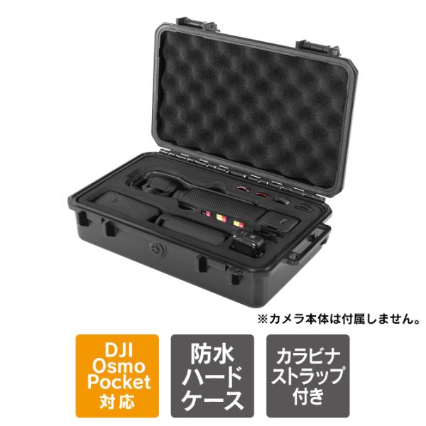DJI dji osmo pocket 3 ケース 本体 保護 オズポケ3 オズモ