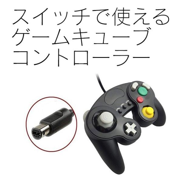 お徳なセール開催中 ニンテンドースイッチ ゲームキューブコントローラー 大乱闘スマッシュブラザーズ 任天堂 フォートナイト スマブラ Hy 5102 Sg Buyee Buyee 일본 통신 판매 상품 옥션의 대리 입찰 대리 구매 서비스