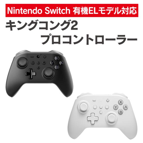 ニンテンドースイッチ ワイヤレス コントローラー Gulikit Kingkong Pro Ns09 優良配送 あすつく 宅急便 Sw Ns09 スマホケースの発信基地case Camp 通販 Yahoo ショッピング