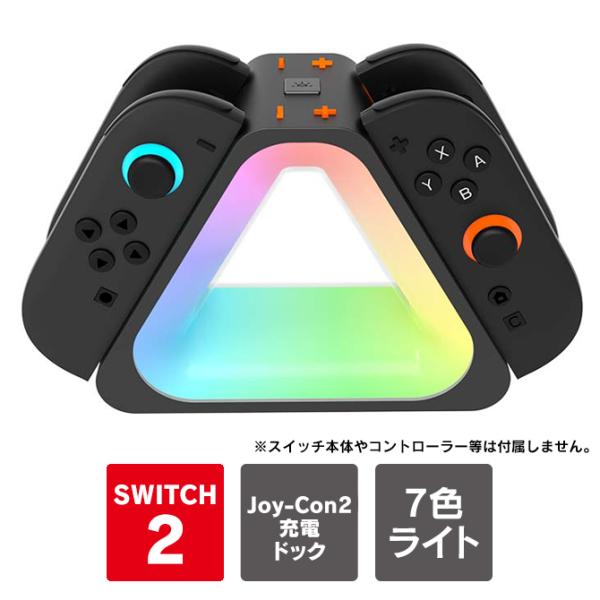 Nintendo Switch - 【24時間以内発送】任天堂スイッチ  (Joy-Con無し) Nintendo Switch joy-con 2 充電 joycon2 ジョイコン2 収納 4個