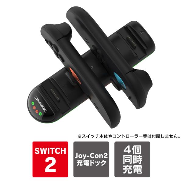 Nintendo Switch joy-con 2 充電 joycon2 ジョイコン2 収納 4個