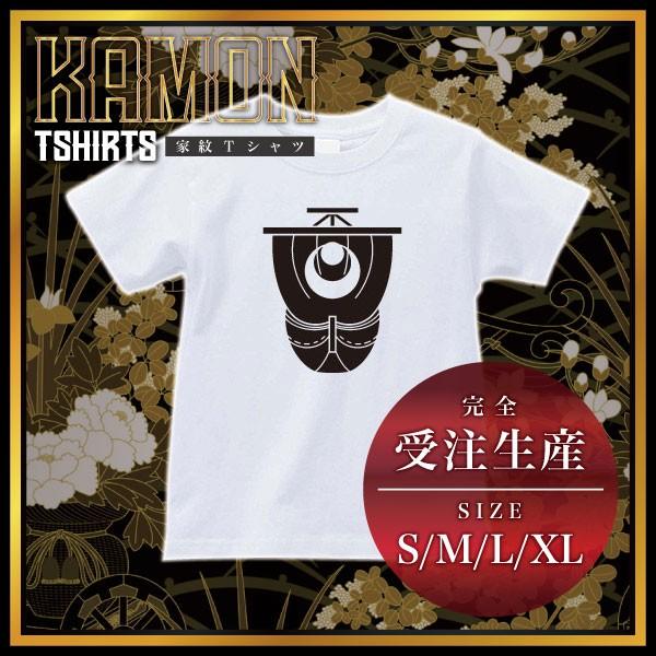 家紋 Tシャツ 半袖 真向き帆掛け船 ( ホワイト/白 ) 受注生産 メンズ