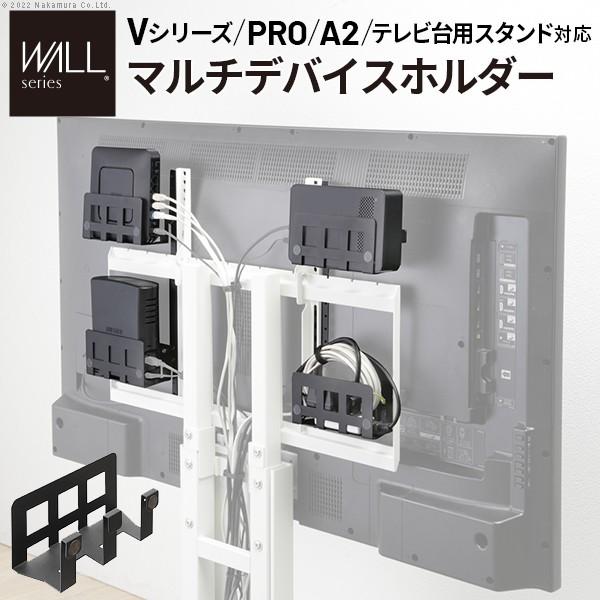 EQUALS（イコールズ） WALLインテリアテレビスタンド Vシリーズ/PRO/A2