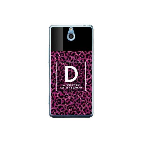 かんたんスマホ 705KC ヒョウ柄 ネイルボトル D ピンク スマホケース (受注生産)