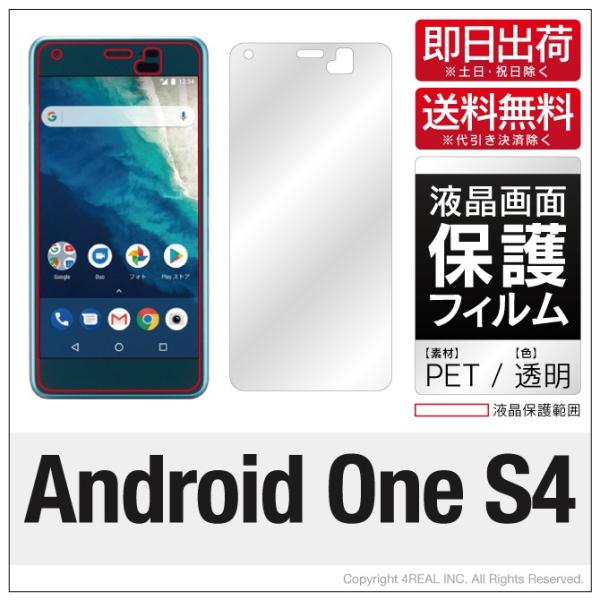 Android One S4 tB AndroidOne S4 tB AndroidOneS4 tB DIGNO J 704KC tB 704KC tB