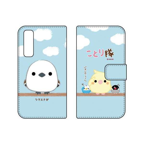 Android One S8 �P�[�X ���Ƃ�� �蒠 �V�}�G�i�K �X�}�z�P�[�X (�󒍐��Y)