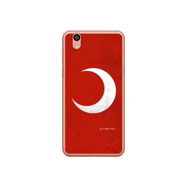 Android One S3 ʁiObhj X}zP[X (󒍐Y)