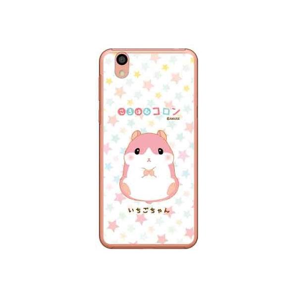 Android One S3 ͂ރR  X}zP[X (󒍐Y)