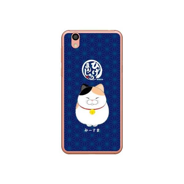 Android One S3 Ђ܂񂶂イ ݁[ X}zP[X (󒍐Y)