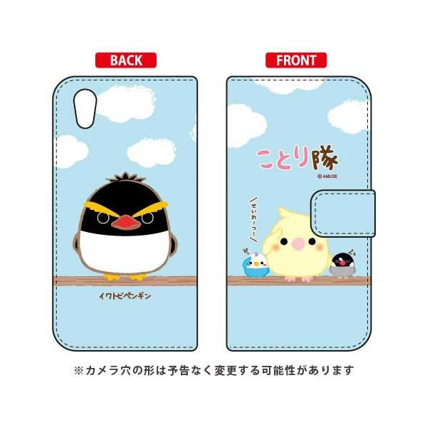 Android One S5 �P�[�X ���Ƃ�� �蒠 �C���g�r�y���M�� �X�}�z�P�[�X (�󒍐��Y)