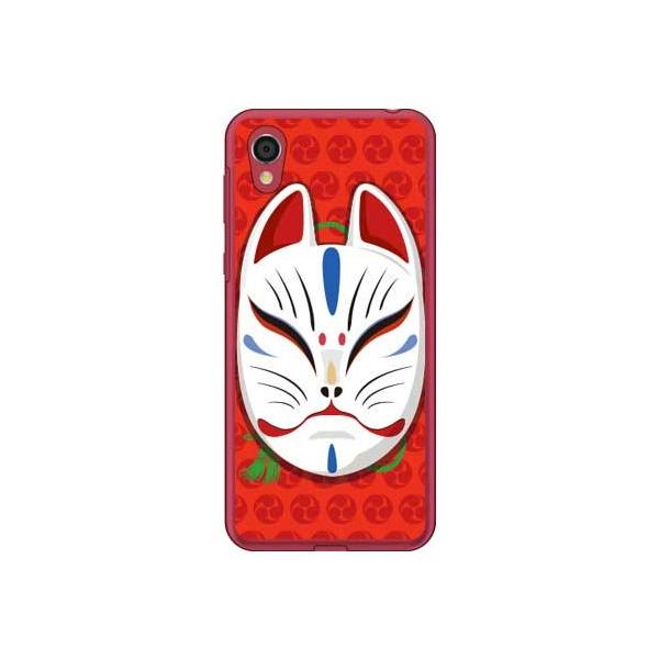 Android One S5 �P�[�X �L�c�l�ʏ΂� �O�b���b�h �X�}�z�P�[�X (�󒍐��Y)