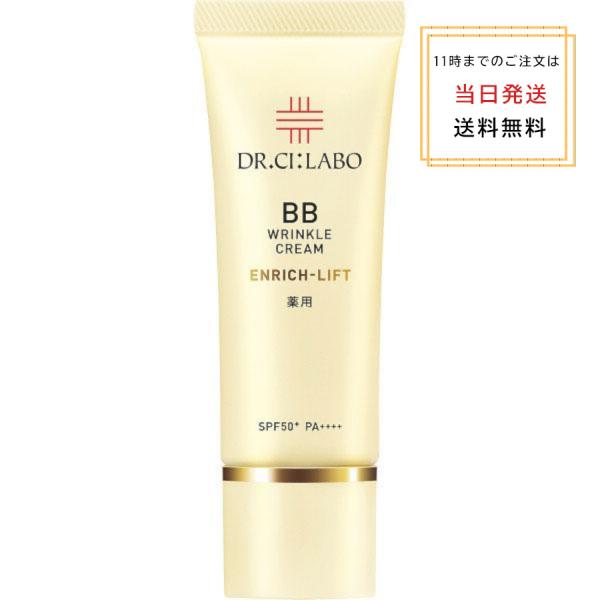 シミやくすみをカバー※１しつつ、肌にハリ・艶を与える「ＢＢクリームエンリッチリフト」が、よりプレミアムな処方へパワーアップ。<br>ハリ艶を叶えるフラーレン＊１、浸透※２発酵コラーゲン＊２を新配合。<br>美容液成分...