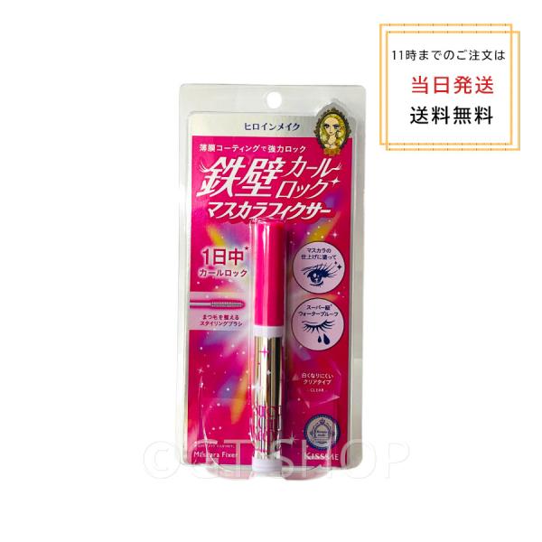 被膜コーティングで強力ロック！鉄壁カールロックマスカラフィクサーまるで「塗る」カーラー！？その秘密は…いかなる時も完璧なヒロインでいるための強力ロックマスカラフィクサー。マスカラの仕上げに塗って、カールを強力固定！1日中*1カールロック。■...