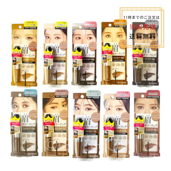 なりたい印象に合わせてふんわり自然に眉カラーリング！髪色に合わせて選べる豊富なカラーバリエーションで、しっかり発色する眉マスカラ。眉毛の黒色をカバーして、簡単にナチュラルでふんわりとした、やわらかい印象の眉に仕上がります。地肌につきにくいテ...