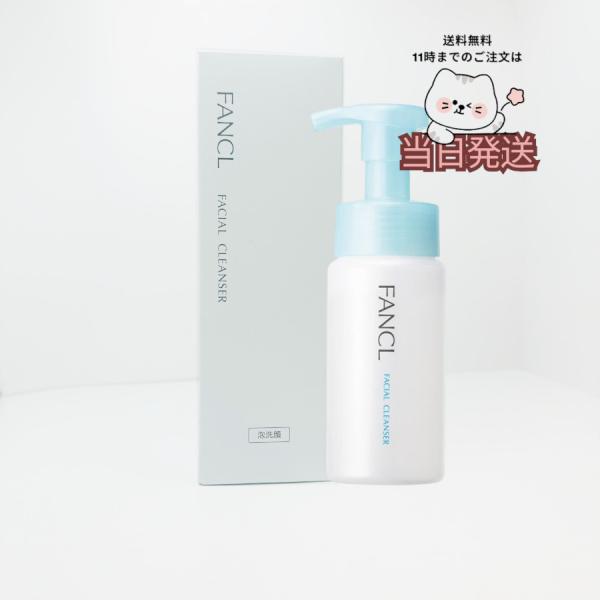 他サイト： 国内正規品 送料無料 FANCL ファンケル ピュアモイスト泡洗顔料 / 150mlの商品画像