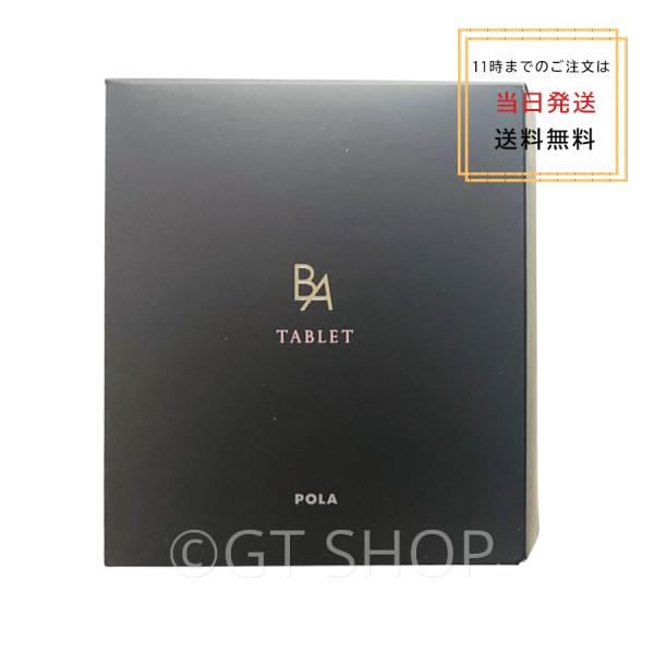 毎日の美容習慣に取り入れやすい、タブレットタイプの栄養補助食品。