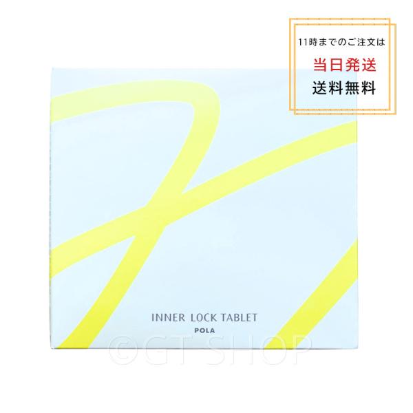 毎日の習慣として取り入れやすい、タブレットタイプの栄養補助食品。