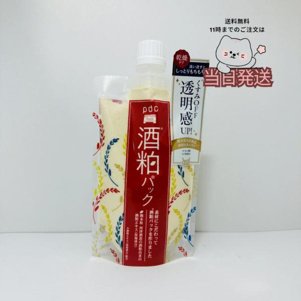 Wafood Made 国内正規品 送料無料 ワフードメイド 酒粕パック / 170g