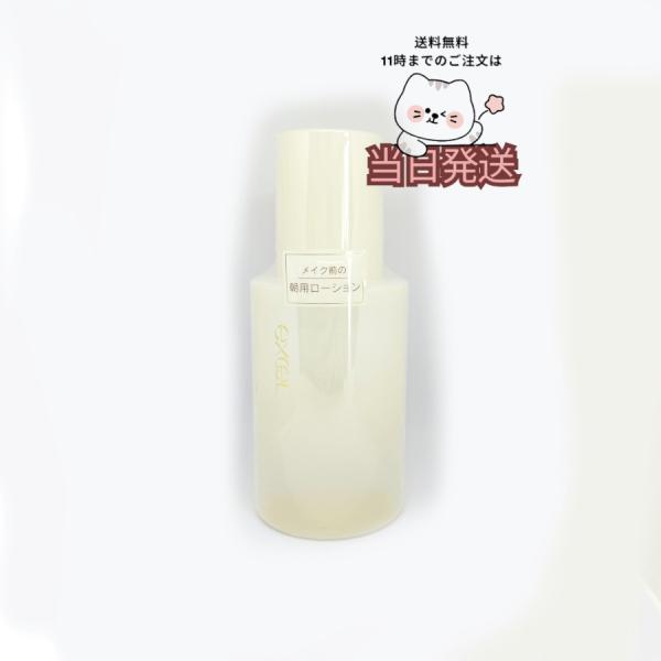 国内正規品 送料無料 エクセル メイク（exceL make)  エクセルメイク デイスキンウェイキング 190mL  ベルガモット＆ユーカリの香り 常盤薬品工業
