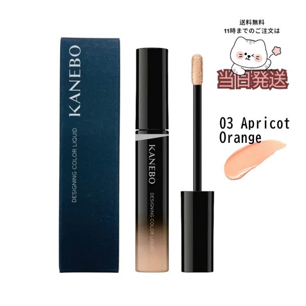 カバーしながら、肌になりきる。美容液コンシーラー