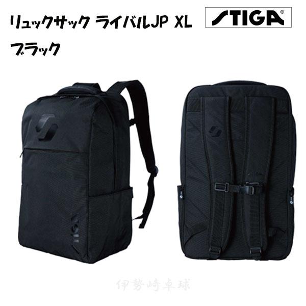 STIGA(スティガ) 卓球 リュックサック ライバルJP XL Backpack Rival JP XL | stiga