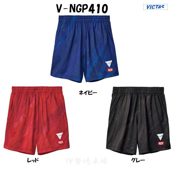 メーカー在庫限りです。メーカー在庫終了してしまった場合キャンセルのお手続きをさせていただきます。V-NGS407とセットアップユニフォームパンツ素材：ポリエステル100％（スーパーサラマックスECO(再生ペット糸使用)）特徴：JTTA公認,...