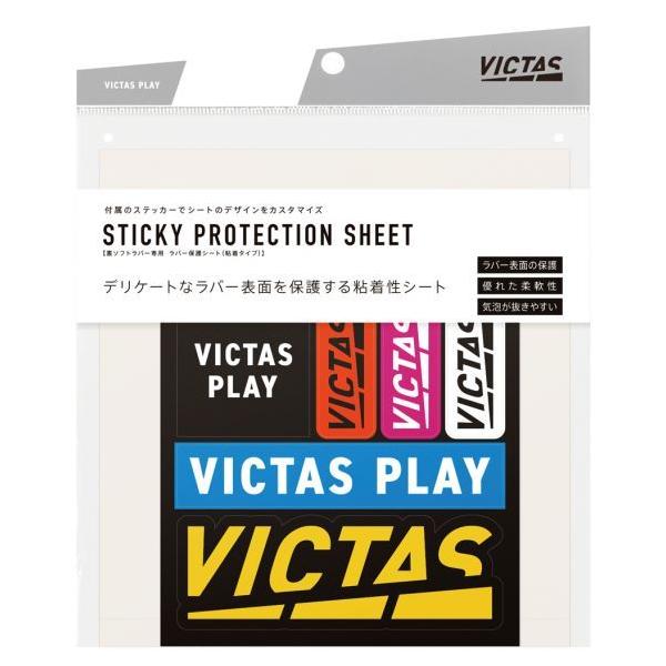 STICKY PROTECTION SHEET裏ソフトラバー専用のラバー保護シート。ラバー表面の劣化防止に加え、粘着性によりラバー表面の不純物を除去。お得な3袋セット各2枚入製造国：日本