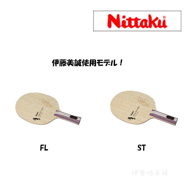 伊藤美誠カーボン ニッタク（Nittaku） 卓球ラケット FL ST フレア 