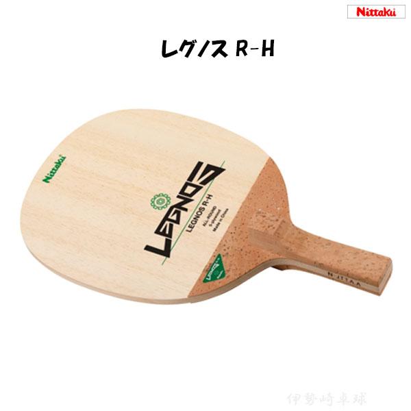 レグノス R-H　反転式　ニッタク  Nittaku 卓球ラケット  ペン　ペンホルダー NE-6431