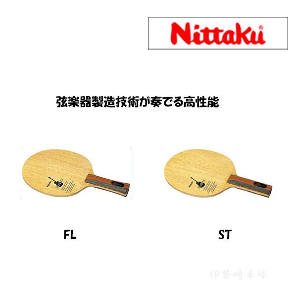 Nittaku アコースティック ニッタク（Nittaku） 卓球ラケット FL